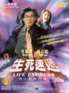 Life Express@